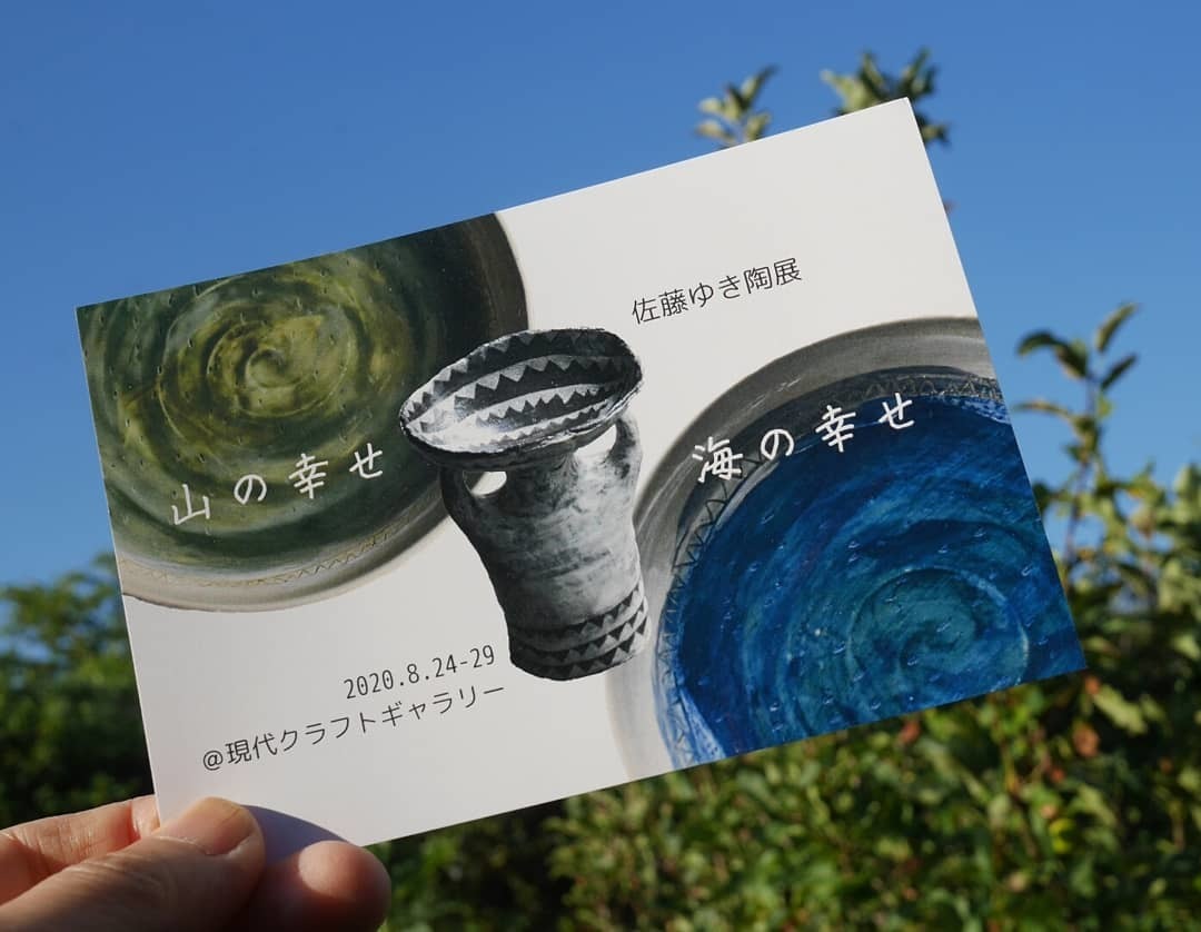 2008yamaumi.jpg